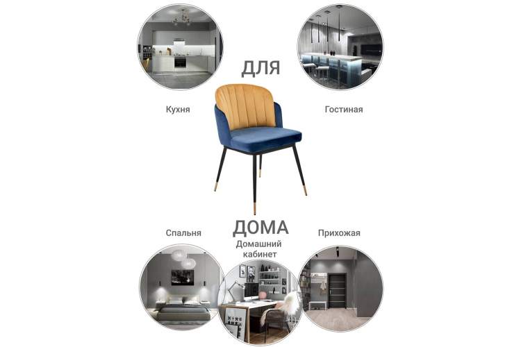 Стул Peki синий, горчичный-9