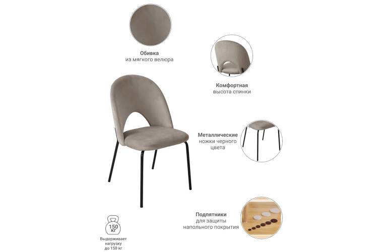 Стул Olivia латте-4