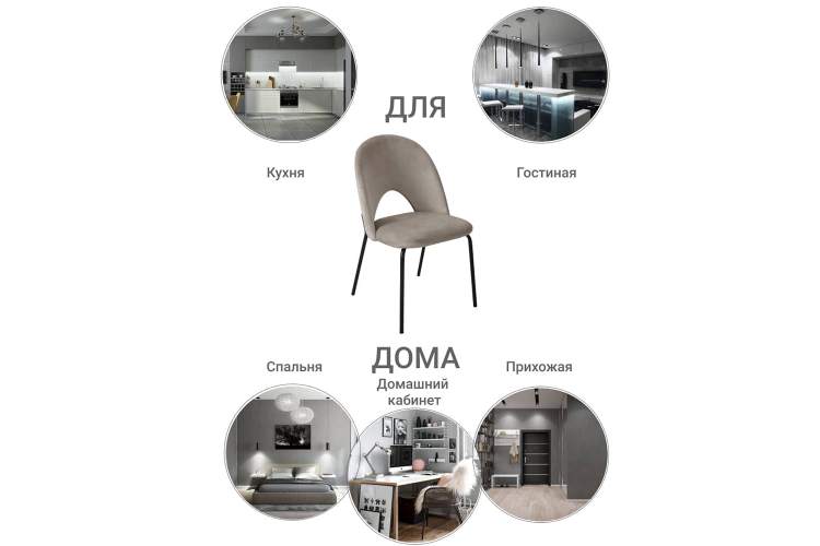 Стул Olivia латте-5