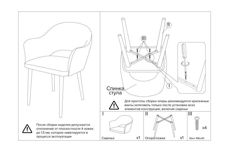 Стул Bruno бежевый-11