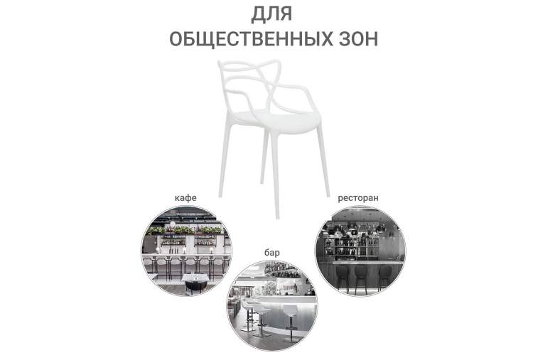 Стул Masters белый-14