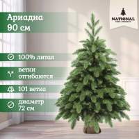 Ель искусственная Ариадна 90см Ель искусственная Ариадна 90см