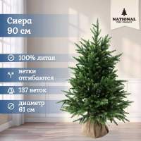 Ель искусственная Сиера 90 см Ель искусственная Сиера 90 см