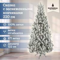 Ель искусственная Сказка заснеженная 220 см Ель искусственная Сказка заснеженная 220 см