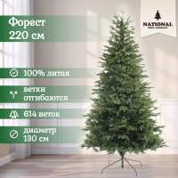 Ель искусственная Форест 220 см Ель искусственная Форест 220 см