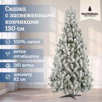 Ель искусственная Сказка заснеженная 130 см Ель искусственная Сказка заснеженная 130 см
