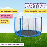 Батут с лестницей и внешней сеткой 180 см синий Батут с лестницей и внешней сеткой 180 см синий