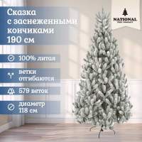 Ель искусственная Сказка заснеженная 160 см Ель искусственная Сказка заснеженная 160 см