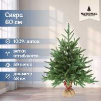Ель искусственная Сиера 60 см Ель искусственная Сиера 60 см