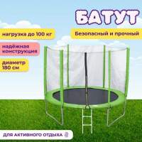 Батут с лестницей и внешней сеткой 180 см зеленый Батут с лестницей и внешней сеткой 180 см зеленый