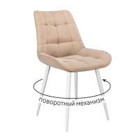 Стул DikLine 226 поворотный B03 BEIGE, ножки белые Стул DikLine 226 поворотный B03 BEIGE, ножки белые
