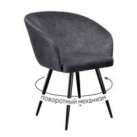 Стул DikLine 442 поворотный, DR18 серый, ножки черные