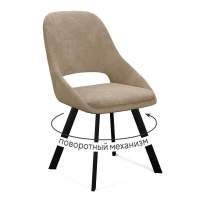 Стул DikLine 247 поворотный, AN18 бежевый, ножки черные