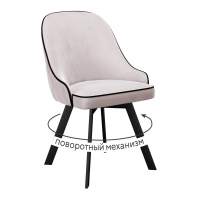 Стул DikLine 266M поворотный, E52 бежевый, ножки черные