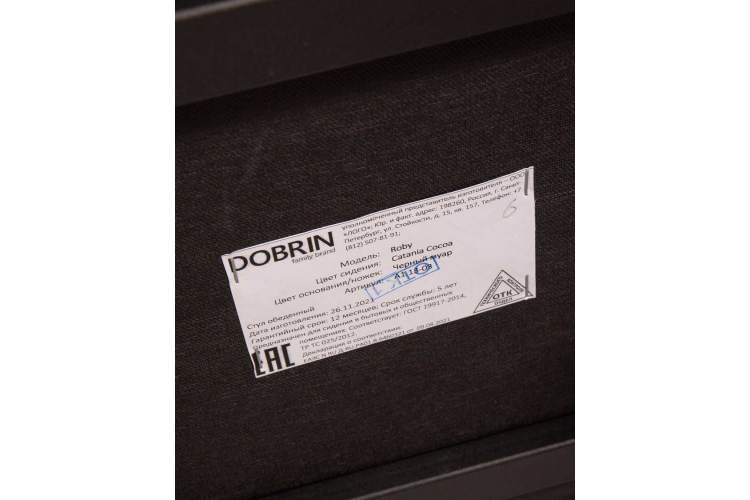 Стул обеденный DOBRIN ROBY, ЭМАЛЬ ЧЕРНЫЙ МУАР велюр Catania Cocoa-11