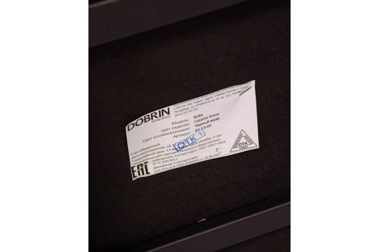 Стул обеденный DOBRIN ROBY, ЭМАЛЬ ЧЕРНЫЙ МУАР велюр Catania Stone-9