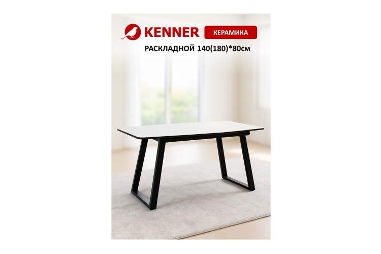 Стол KENNER AZ1400 черный/керамика белая-1
