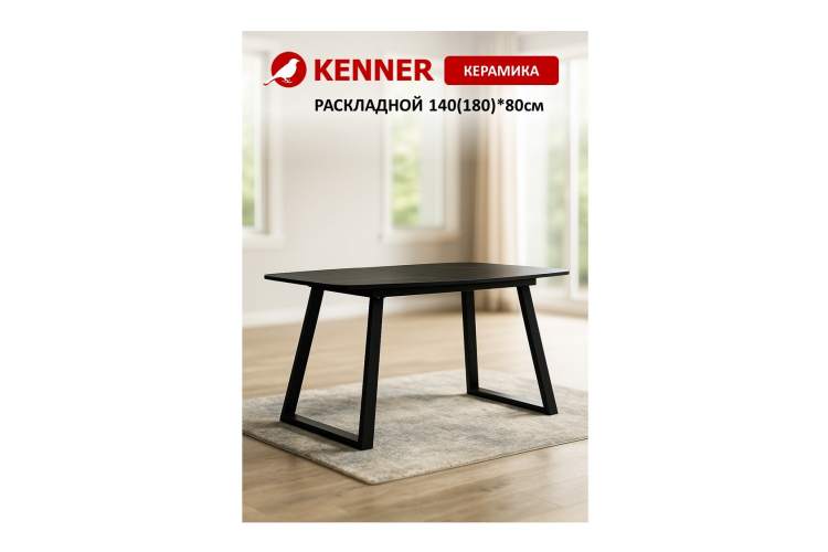 Стол KENNER AZ1400 черный/керамика черная-15