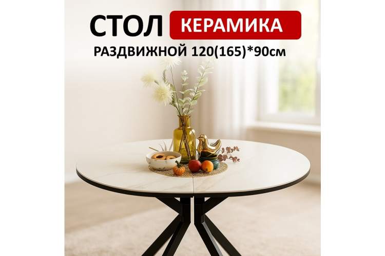 Стол KENNER DO1200 черный/керамика белая-11