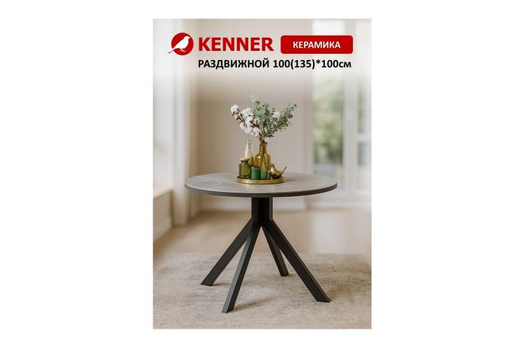 Стол KENNER AR1000 черный/керамика серая-17