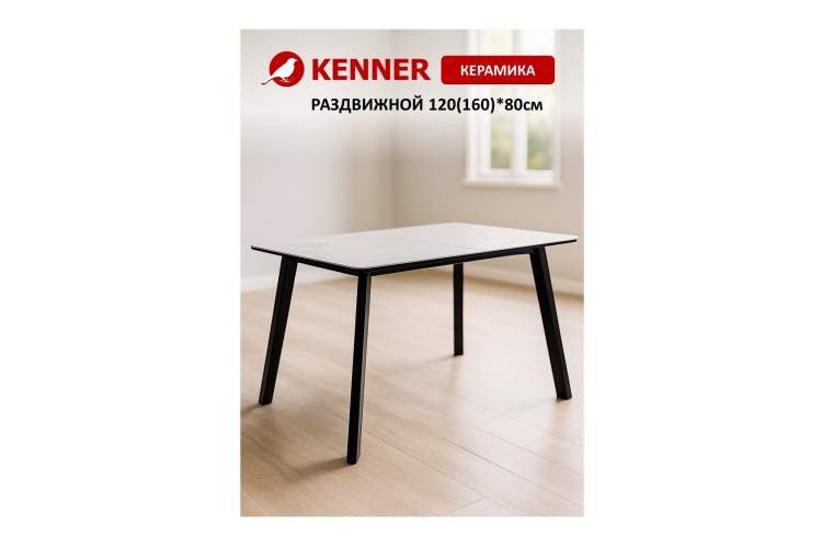 Стол KENNER AA1200 черный/керамика мрамор белый-9