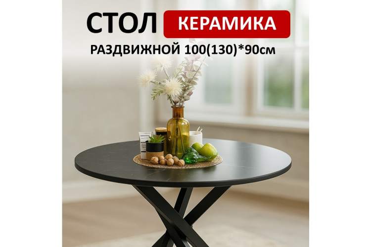 Стол KENNER R1000s черный/керамика черная-26