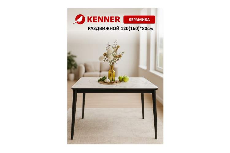 Стол KENNER KS1200 черный/керамика мрамор золотой-12