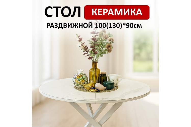 Стол KENNER R1000s белый/керамика белая-23