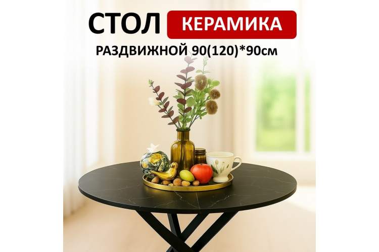 Стол KENNER R900 черный/керамика черная-18