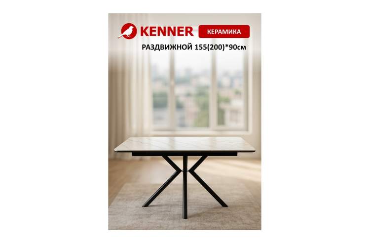 Стол KENNER DM1550 черный/керамика золотая-9