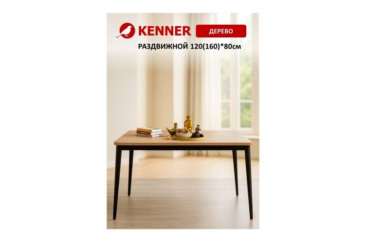 Стол KENNER KS1200 черный/дуб коричневый-23