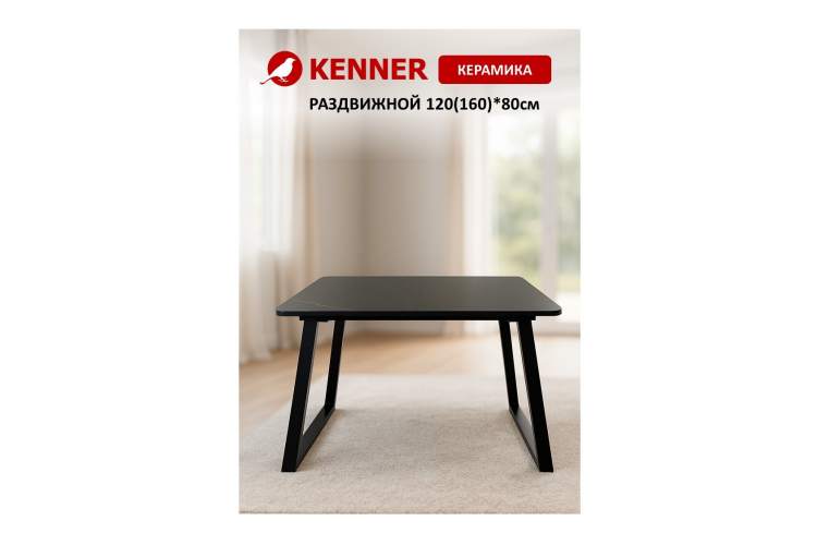Стол KENNER AZ1200 черный/керамика мрамор черный-1