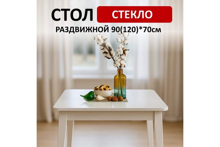 Стол KENNER 900 М белый/стекло белое глянец-14