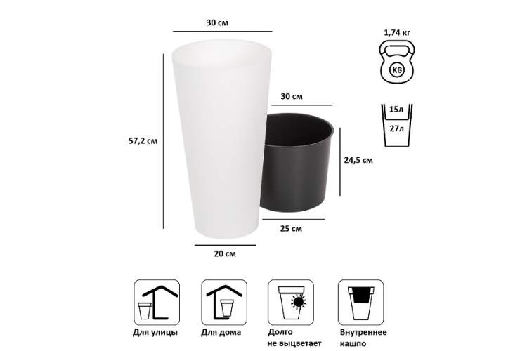 Кашпо для цветов Prosperplast Tubus Slim 27+15л, белый-1