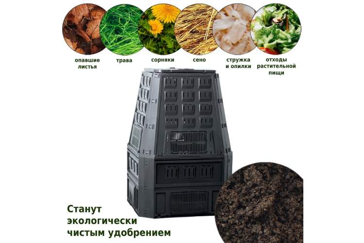 Компостер Prosperplast Evogreen 850л, черный-3