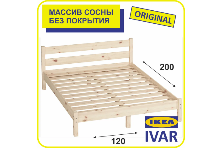 Кровать деревянная 120х200 IKEA Tarva сосна