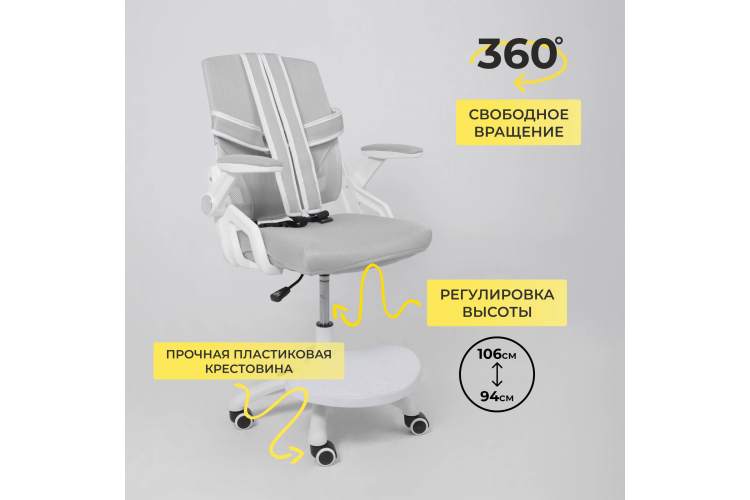 Кресло поворотное MOON, ткань, cерый-6