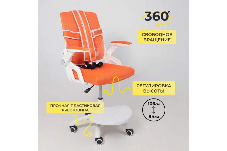 Кресло поворотное MOON, ткань, (оранжевый)-6