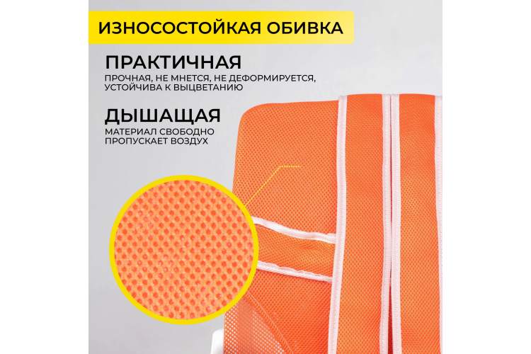 Кресло поворотное MOON, ткань, (оранжевый)-3