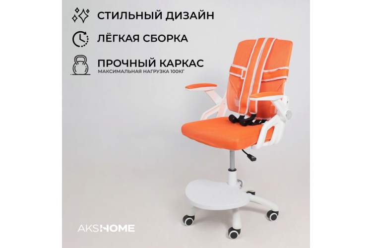 Кресло поворотное MOON, ткань, (оранжевый)-1