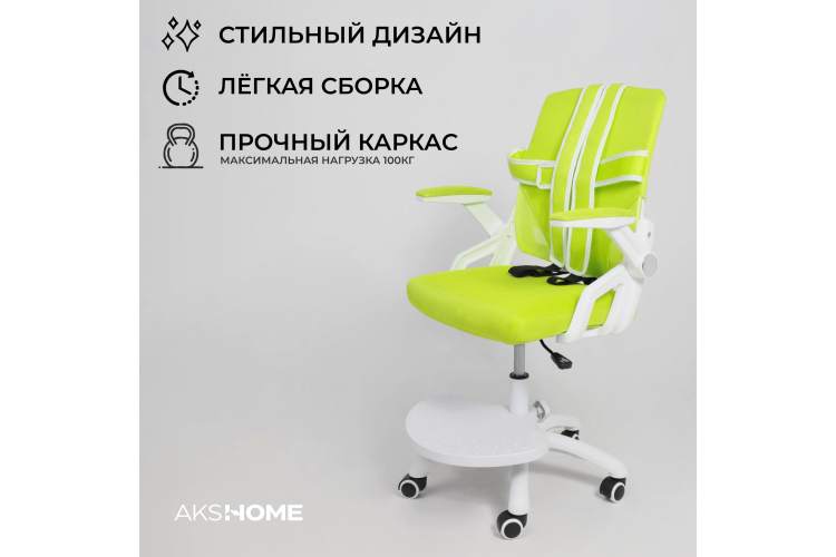 Кресло поворотное MOON, ткань, (салатовый)-1