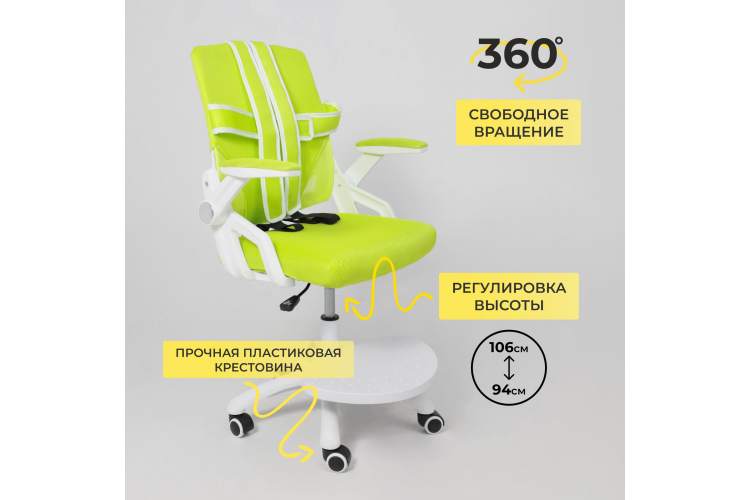 Кресло поворотное MOON, ткань, (салатовый)-6