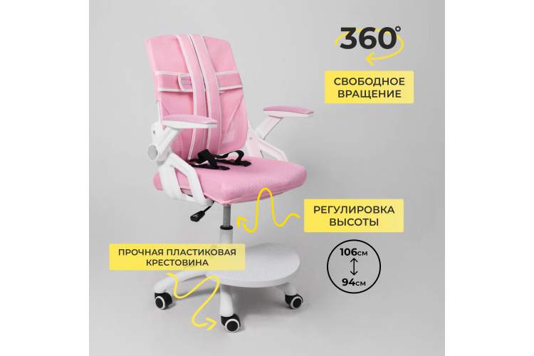 Кресло поворотное MOON, ткань, розовый-6