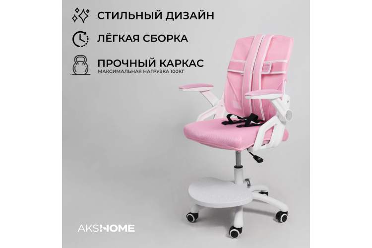 Кресло поворотное MOON, ткань, розовый-1