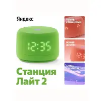 на YaGPT,зелёный, 6Вт, зеленый/ Умная колонка Новая ЯндексСтанция Лайт 2 с Алисой