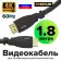 Кабель GCR Premium 1.8m HDMI 2.0, HDR, Ultra HD 4K60 Hz/ 5K30Hz, 3D, Ethernet 18.0 Гбит/с, OD8.0mm, 28/26 AWG, черный [GCR-HM312-1.8m]