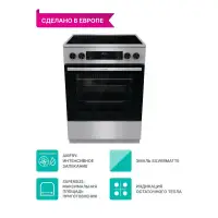Электрическая плита GORENJE GECS6C70XC 740957 Электрическая плита GORENJE GECS6C70XC 740957