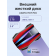 Внешний жесткий диск Portable HDD 2TB ADATA HD770G (Red), USB 3.2 Gen1, IP68, RGB lighting, 139x98x26mm, 270g /3 года/ [AHD770G-2TU32G1-CRD]