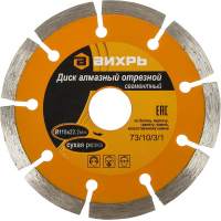 Диск отрезной по бет. Вихрь 73/10/3/1 d=115мм d(посад.)=22.2мм (угловые шлифмашины)