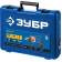 Дрель ударная Зубр ДУ-П850-2 ЭРМК 850Вт ключевой реверс (кейс в комплекте)